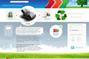 Конкурсная работа - Утилизация отходов