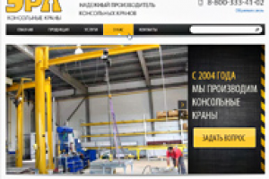 Консольные краны