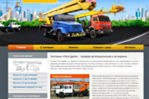 Мегалифт - Автовышки и автоподъемники