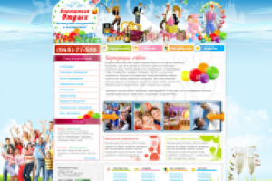 Корпорация Отдых