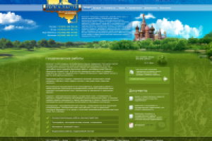 Геокадастр - Победа в конкурсе