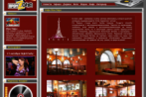 Макет сайта для ночного клуба «Бинго»