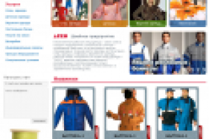 Швейное предприятие