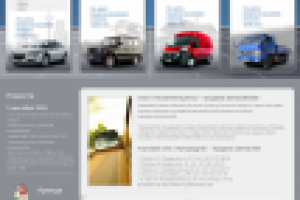 Автомобильный салон