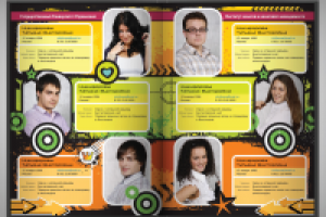 Альбом выпускника