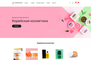 Магазин корейской косметики