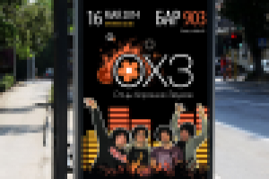 Баннер для клуба