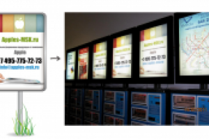 Роллер в метро