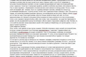 Продвижение сайтов