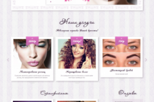 Дизайн сайта для студии красоты Luxlashhair