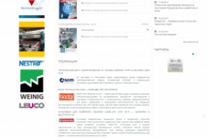 Сайт для международного тех. журнала "Оборудование и инструмент"