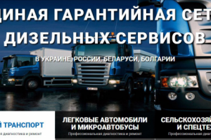 Сайт-визитка для крупнейшей сети дизельных центров "Автомодерн"