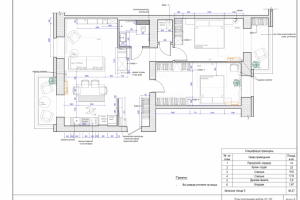 Дизайн - проект квартиры,  90м.кв. Планировочное решение.