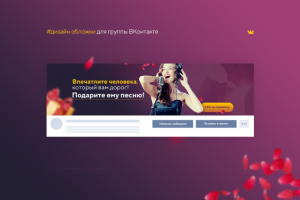 Дизайн обложки "HitMaker"