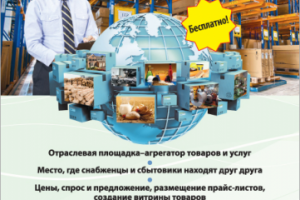 Реклама в прессе