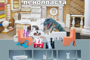 Реклама в прессе