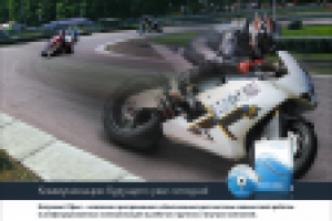 Реклама в прессе