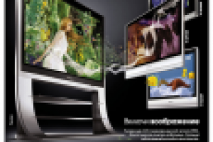 Реклама в прессе