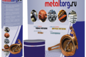 Стенд на выставке