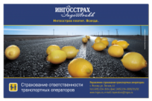 Щит Ингосстрах