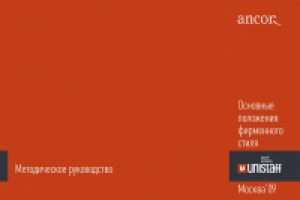 Фирменный стиль (выборка)