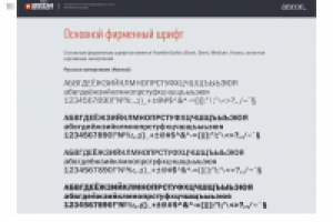 Фирменный стиль (выборка)