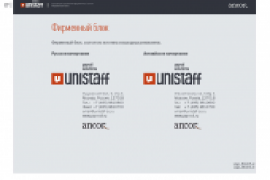 Фирменный стиль (выборка)