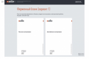Фирменный стиль (выборка)