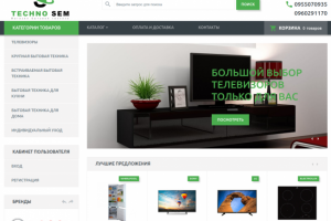 Интернет-магазин бытовой техники на MODX