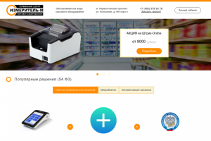 Интернет-магазин торгового оборудования на MODX