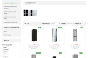 Интернет-магазин бытовой техники