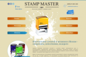 Сайт-каталог по изготовлению печатей и штампов