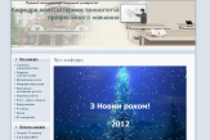 Сайт кафедры университета