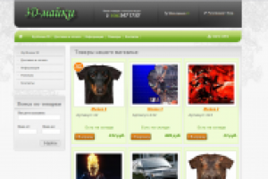 Верстка интернет-магазина