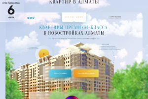 Одноэкранник по продаже квартир в Алматы