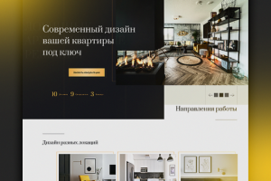 Дизайн квартир под ключ