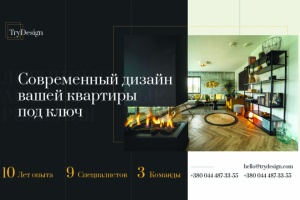 Дизайн визитки "Дизайн квартиры под ключ"