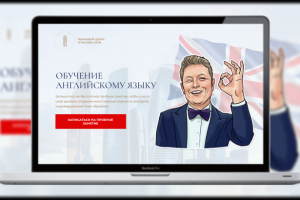 Школа английского языка