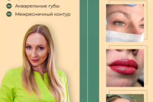 Макет для таргета