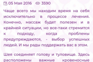 Статья для сайта