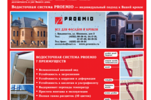 Креатив и копирайт: листовка А4