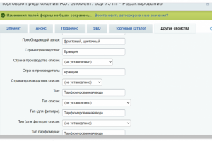Наполнение сайта оригинальной парфюмерии