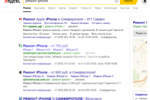 Реклама сервисного центра по ремонту телефонов