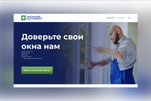 Оконный континент