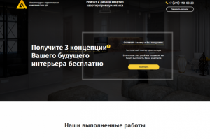 Ремонт элитных квартир в Москве