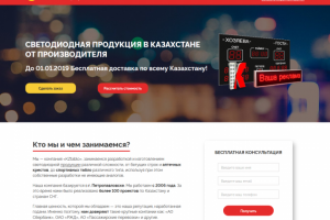 Светодиодная продукция в Казахстане