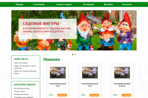 Интернет магазин агротоваров