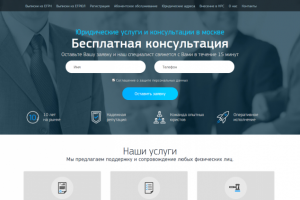 Юридические услуги в Москве
