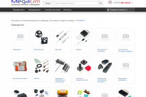 Интернет-магазин радиодеталей