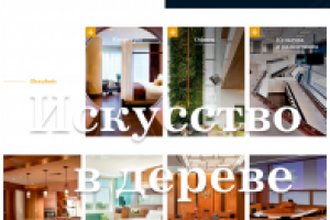 Локализация сайта Beaubois